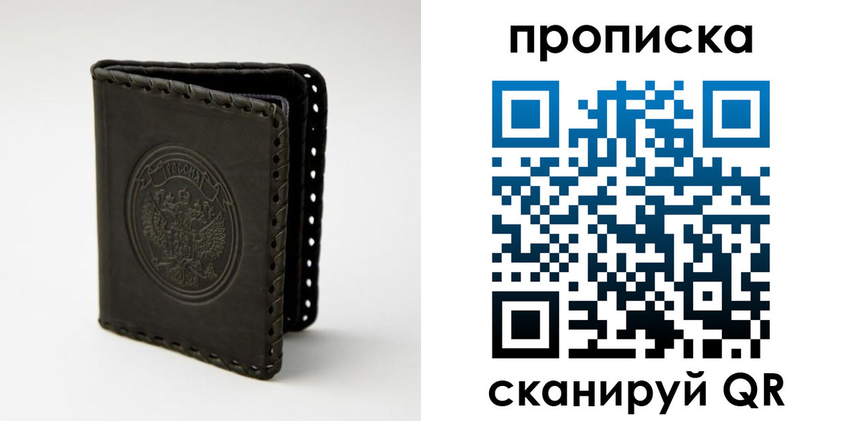 прописка законно в Александровске-Сахалинском