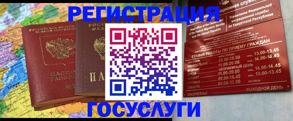 временная регистрация надежно в Александровске-Сахалинском