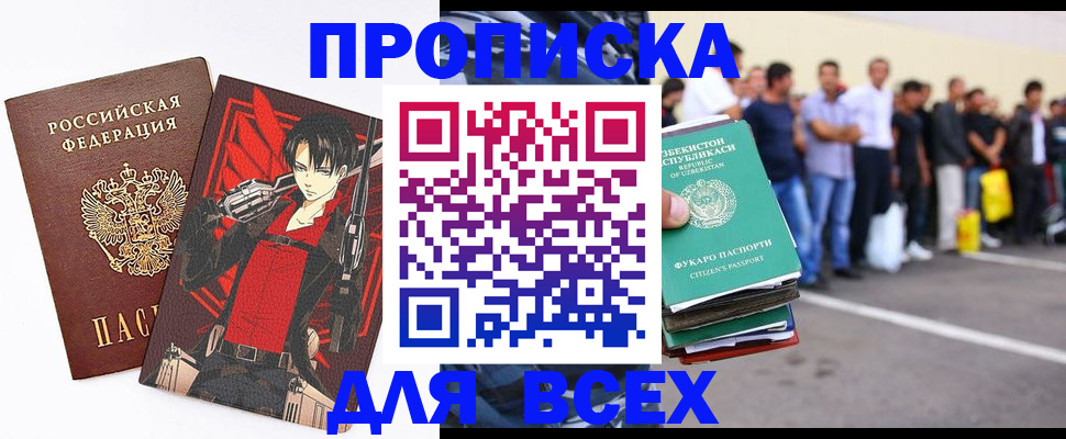 временная регистрация недорого в Александровске-Сахалинском