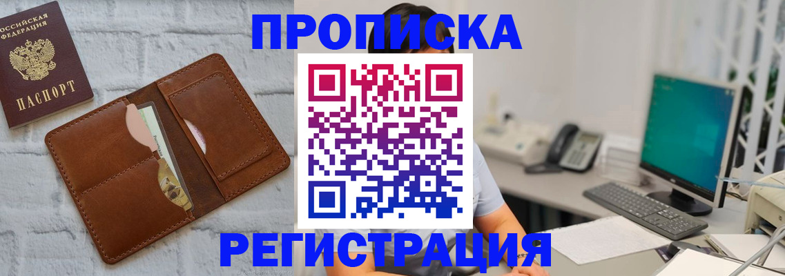 прописка поиск в Александровске-Сахалинском