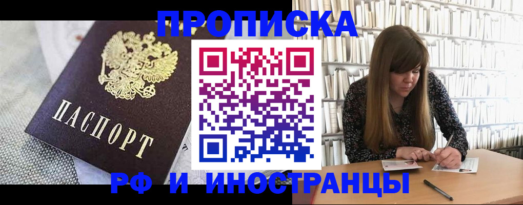 прописка для кредита в Александровске-Сахалинском