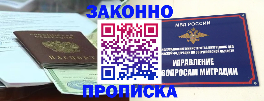 временная прописка в Александровске-Сахалинском