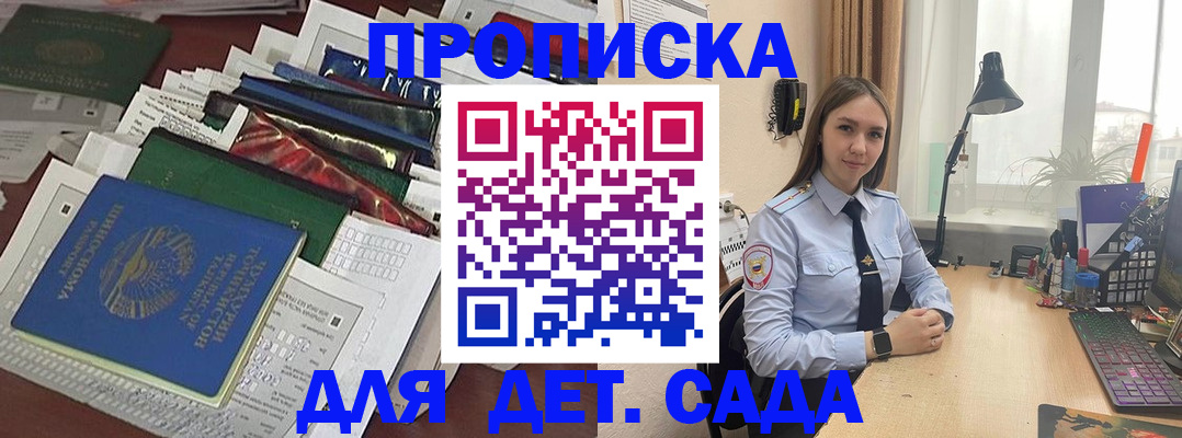 временная регистрация купить в Александровске-Сахалинском