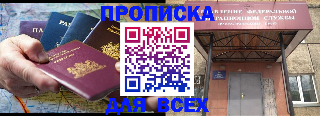 временная прописка в Александровске-Сахалинском