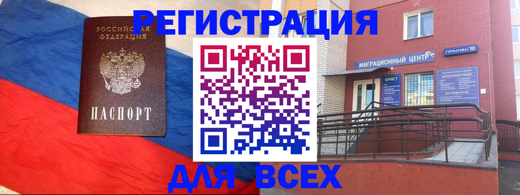 временная регистрация для школы в Александровске-Сахалинском