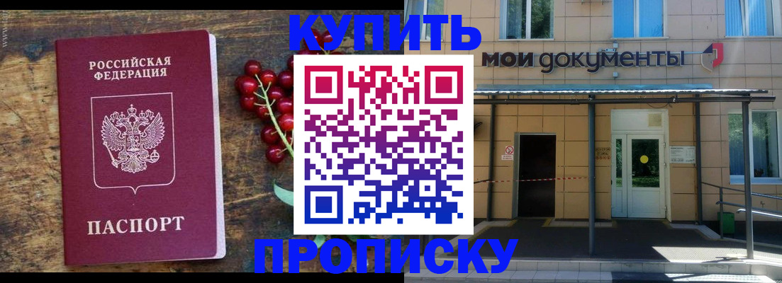 прописка для кредита в Александровске-Сахалинском